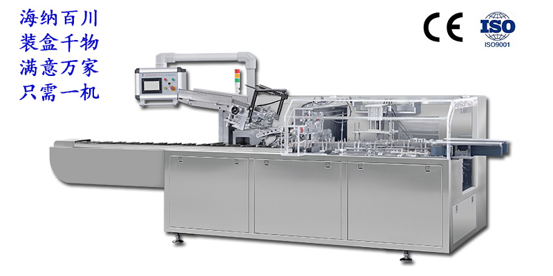 STZ-120Multi-functional automatic cartoning machine