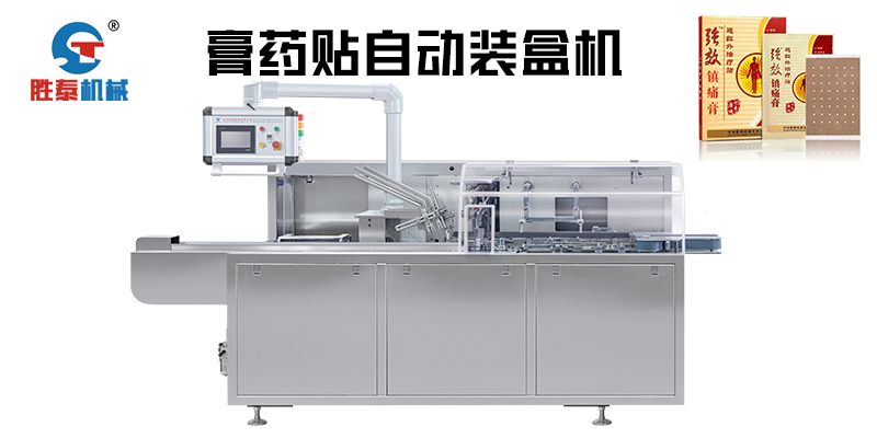 STZ-100Full-automatic plaster pasting and boxing machine